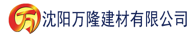 沈阳香蕉视频在线观看免费建材有限公司_沈阳轻质石膏厂家抹灰_沈阳石膏自流平生产厂家_沈阳砌筑砂浆厂家